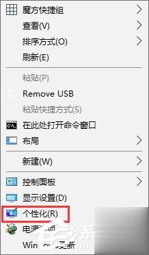 Win10如何实现透明标题栏？Win10如何让窗口标题栏一直显示白色？