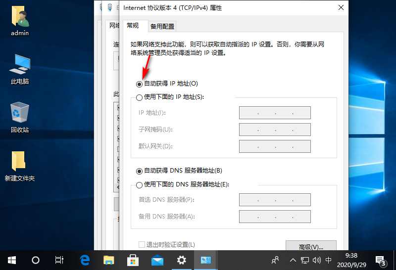 win10笔记本无internet怎么办(5)