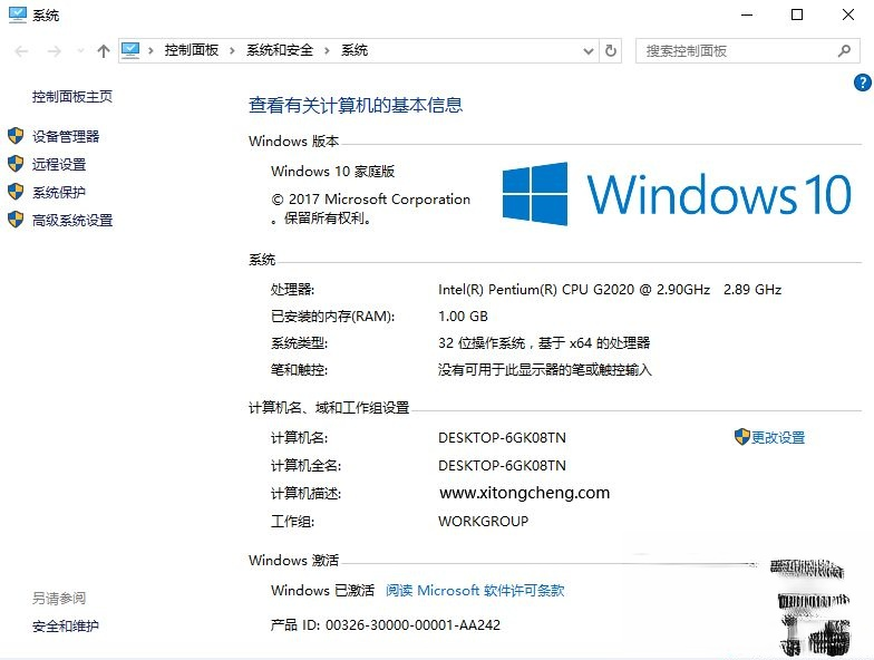 win10家庭版密钥2018|win10家庭版激活密钥64位/32位(4)