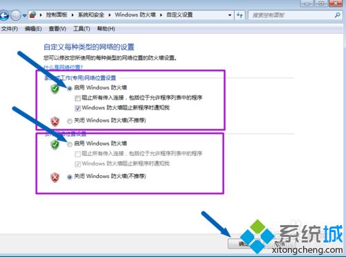 win7防火墙在哪里|win7打开或关闭防火墙步骤(4)