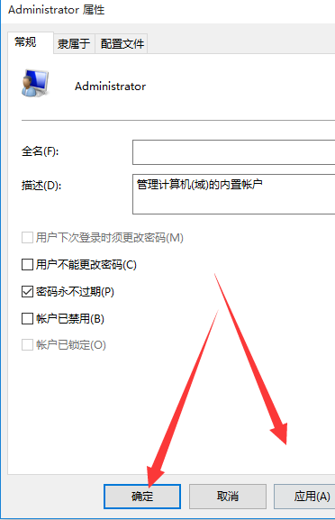 如何获取win10管理员权限？win10管理员权限的获取教程(5)