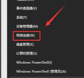 win10默认网关不可用怎么解决？win10默认网关不可用的解决方法(5)