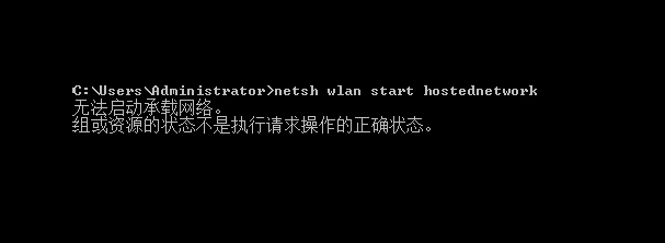 win10如何重新创建wifi热点？win10无法启动承载网络的解决方案