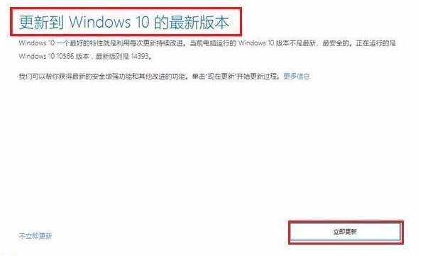 win10易升是什么(1)