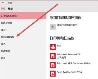 win10平板模式开启触屏方法(4)