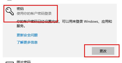 win10远程桌面连接怎么修改密码(3)