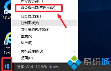 win10系统cmd以管理员身份运行的方法(2)