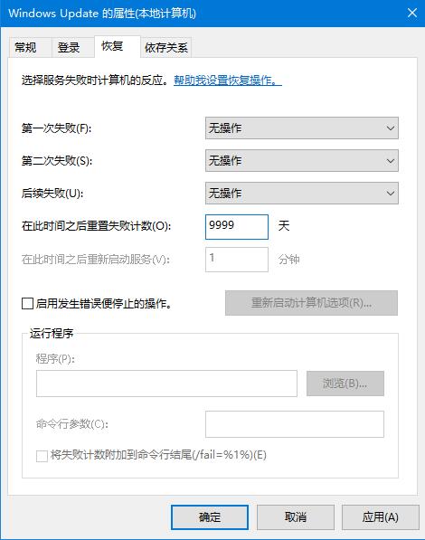 win10自动更新老是自动弹出怎么办？Win10关闭自动更新的方法(5)