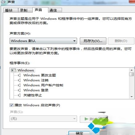 win7显示扬声器未接入怎么办_win7电脑扬声器显示未插上的解决办法