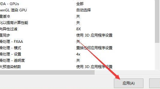 win10双显卡环境下独立显卡怎么设置为默认显卡(5)