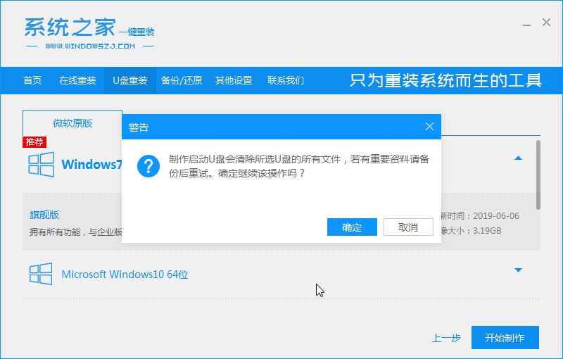 win10误删efi启动项无法开机怎么解决(4)