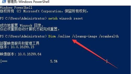 win10应用商店提示重试该操作怎么办(9)