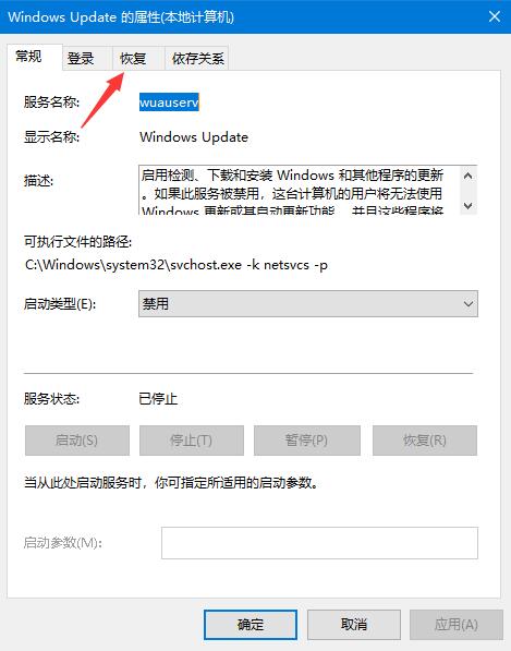 win10自动更新老是自动弹出怎么办？Win10关闭自动更新的方法(4)