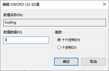 win10桌面不全屏有黑边怎么解决(4)