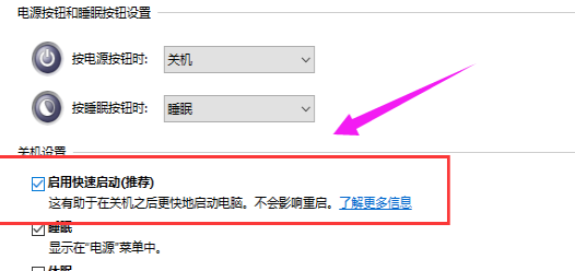 win10开机速度慢怎么办？win10开机速度慢的解决方法(5)