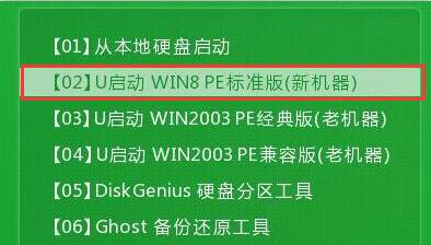 u启动u盘装win10图解教程