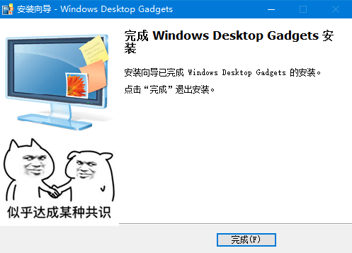 win10日历怎么放在桌面(4)