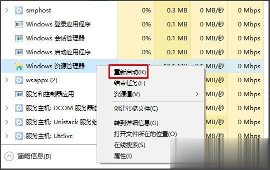 Win10桌面图标显示不正常怎么办？(7)