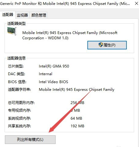 win10系统cf烟雾头最新调法(3)