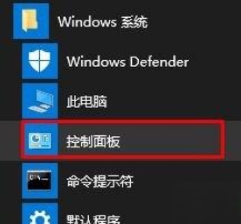 win10卸载诺顿Norton杀毒软件的方法(1)