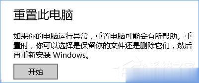 Win10宽带无法连接提示“调制解调器报告了一个错误”怎么解决？(5)