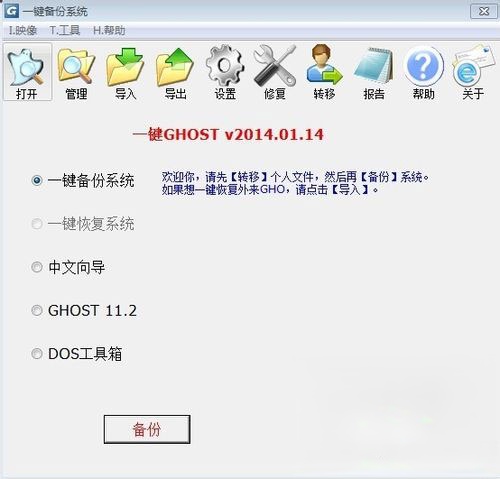 Win7如何备份系统？Win7系统备份教程(13)