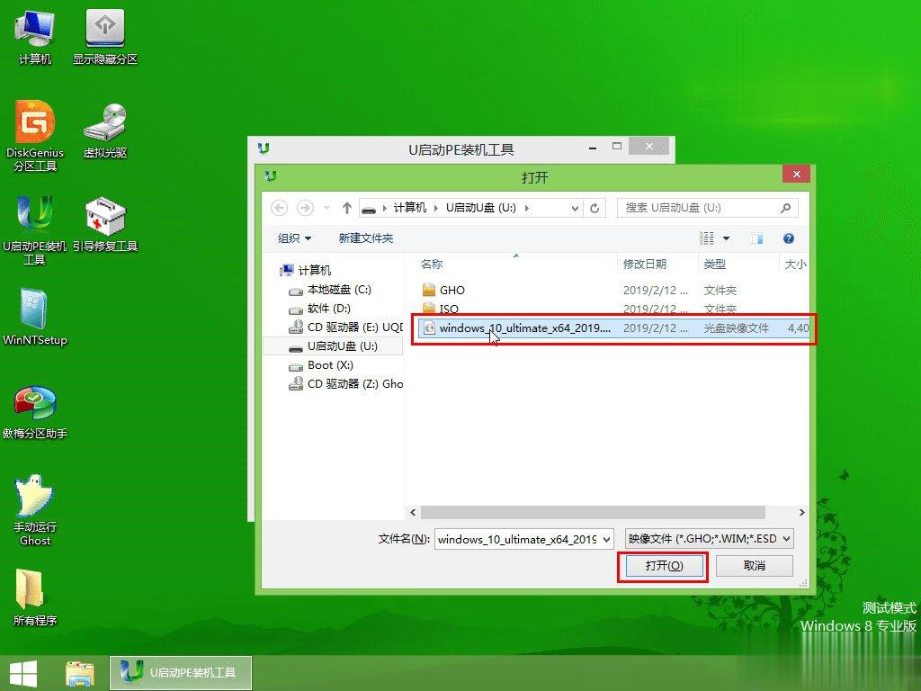 怎么用U盘安装Win10系统 U启动U盘安装Win10系统教程(2)