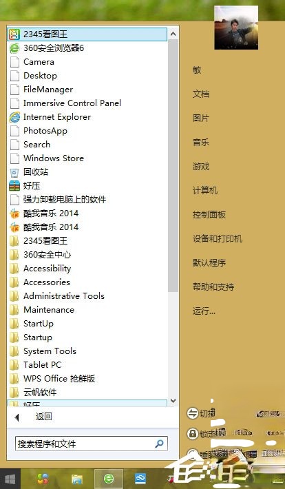 Win8开始菜单不见了怎么办？Win8恢复开始菜单的方法(6)