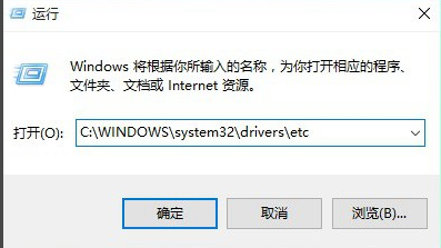 Win10系统如何修改hosts文件