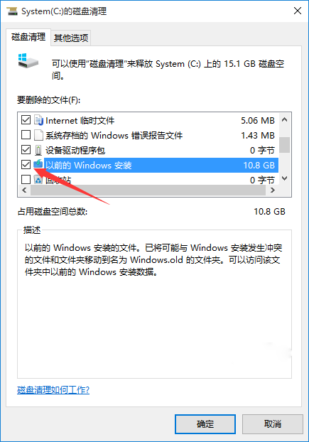 win10系统C盘空间满了怎么清理？win10清理c盘空间容量教程(2)