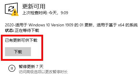 win10 2004显卡驱动不兼容怎么办(3)