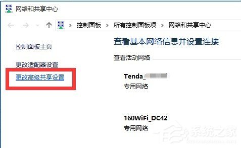 Win10局域网访问不了怎么办？Win10无法访问局域网的解决教程(5)