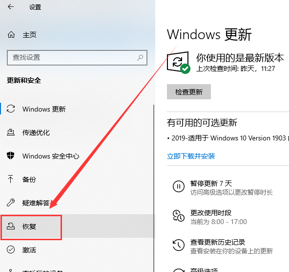 win10系统如何进行usb启动设置(1)