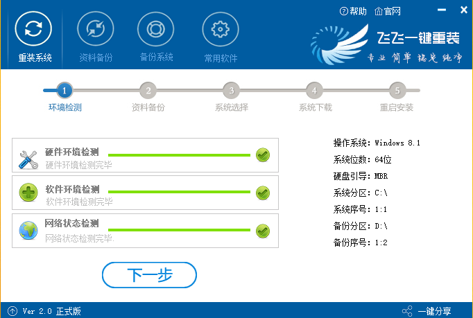 win10怎么重装？一键重装工具快速重装win10系统教程