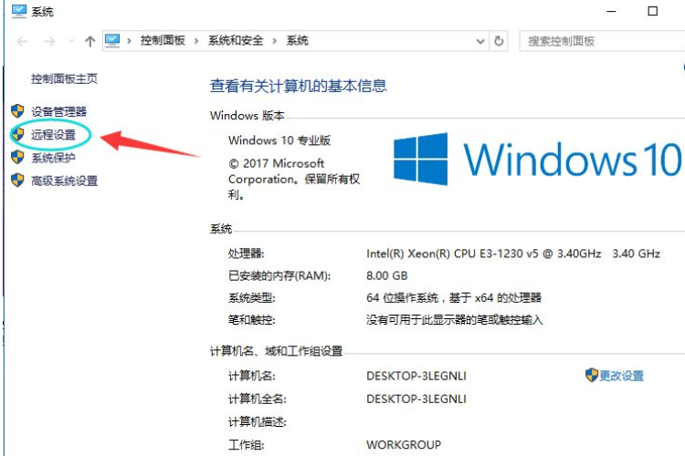 win10如何配置远程桌面连接？win10远程桌面连接的设置教程(1)