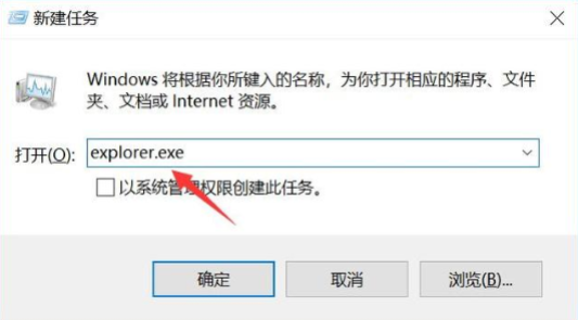 win10开机黑屏只有鼠标怎么解决？win10开机黑屏只有鼠标的应对办法(2)