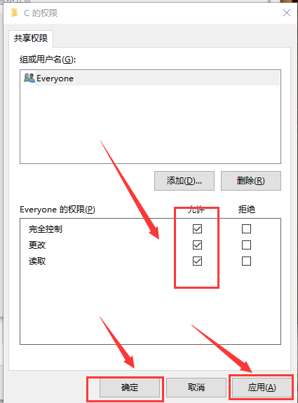 win10怎么共享文件夹？win10两个电脑文件夹共享的方法(4)