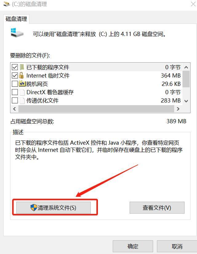 windows10后c盘满了怎么解决(1)