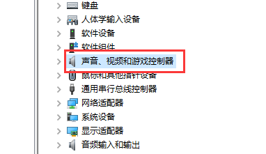 win10声卡驱动怎么安装(3)