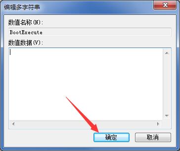 win10开机如何跳过硬盘自检(4)