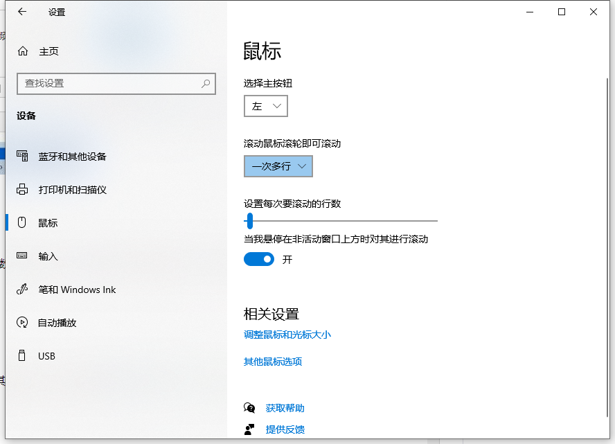 微软新版win10 2004更新了什么？新版win10 2004更新内容(9)