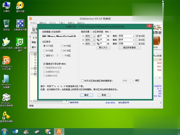 win10系统怎么改win7?win10改win7教程图解(3)