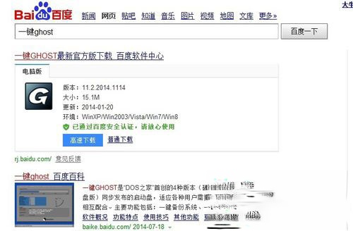 Win7如何备份系统？Win7系统备份教程(12)