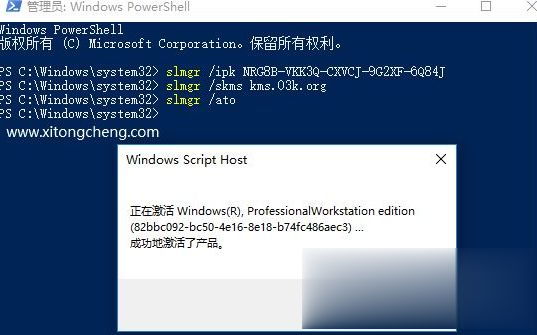 win10专业版激活密钥是什么？win10专业版key永久激活教程(4)