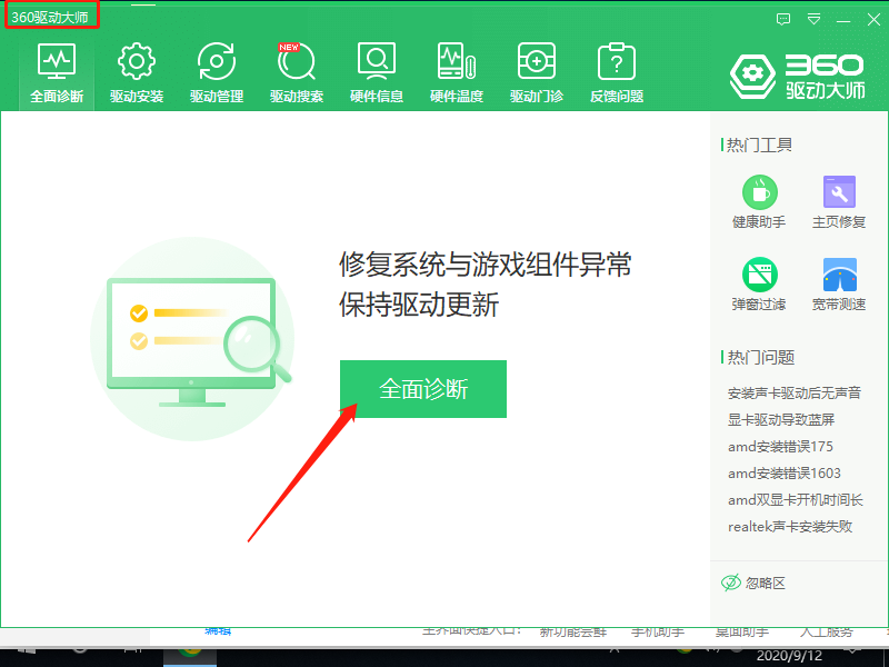 win10笔记本usb接口没反应怎么解决(8)