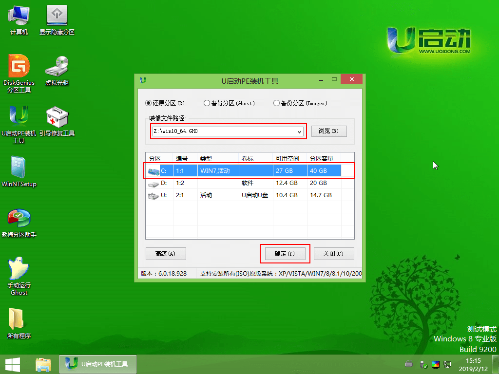 雨林木风u盘系统安装教程win10 雨林木风win10系统U盘安装图文教程(4)