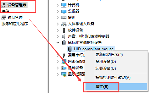 win10系统usb鼠标不供电怎么办?win10系统usb鼠标不供电的应对办法(2)