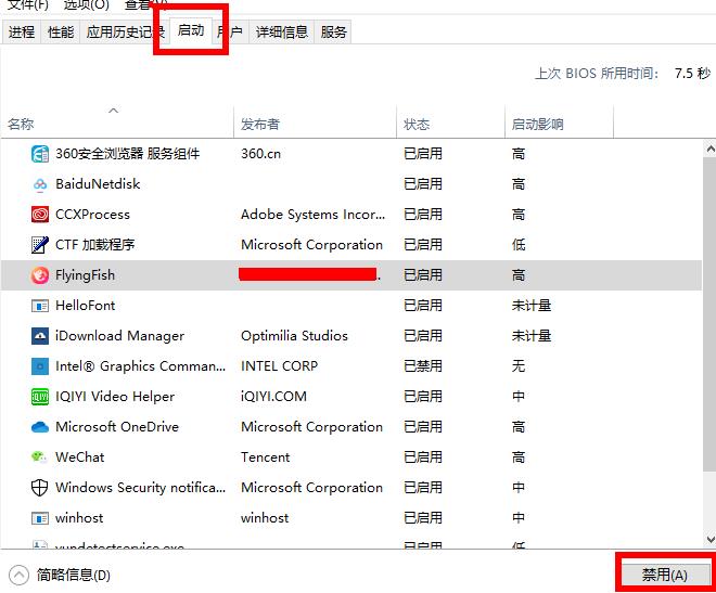 win10安装KB4565483补丁失败怎么解决(5)