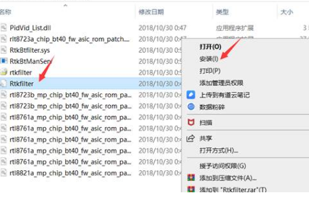 Win10蓝牙驱动无法更新怎么办