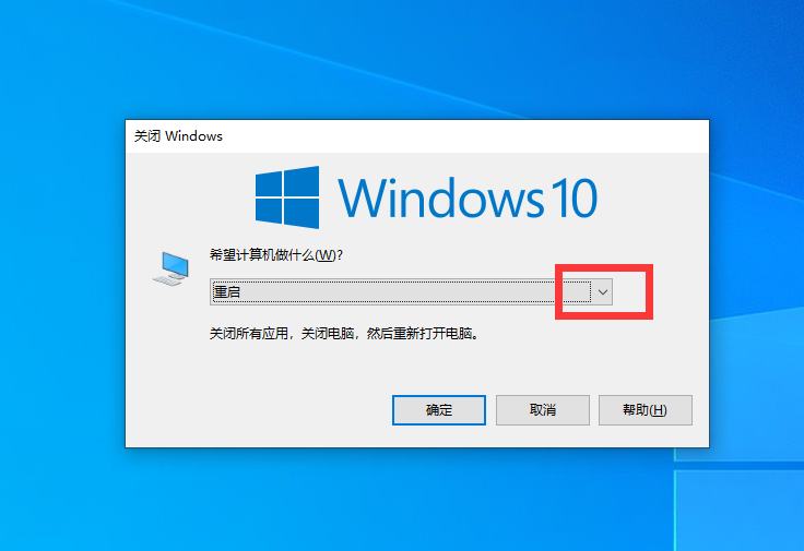 win10怎么用键盘关机？win10用键盘关机教程(1)